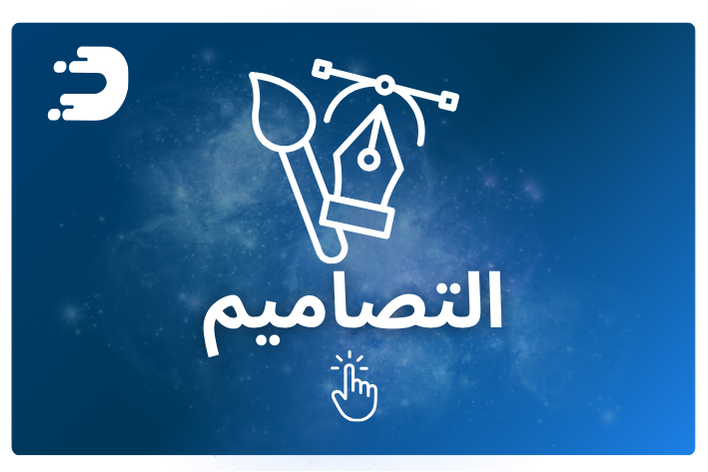 قسم الاشتراكات والبطاقات الرقمية