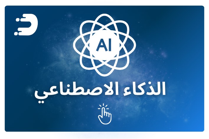 قسم برامج الحماية